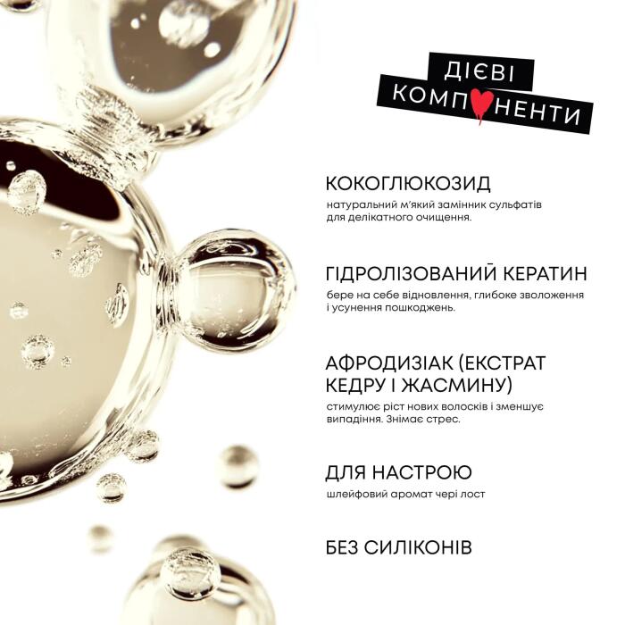 Шампунь для всіх типів волосся Leia magnetisme shampoo 300 мл
